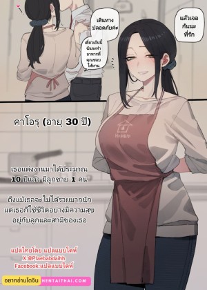 โดจิน หน้าที่สำคัญ ทำเพื่อสามี แนว ponytail แปลไทย