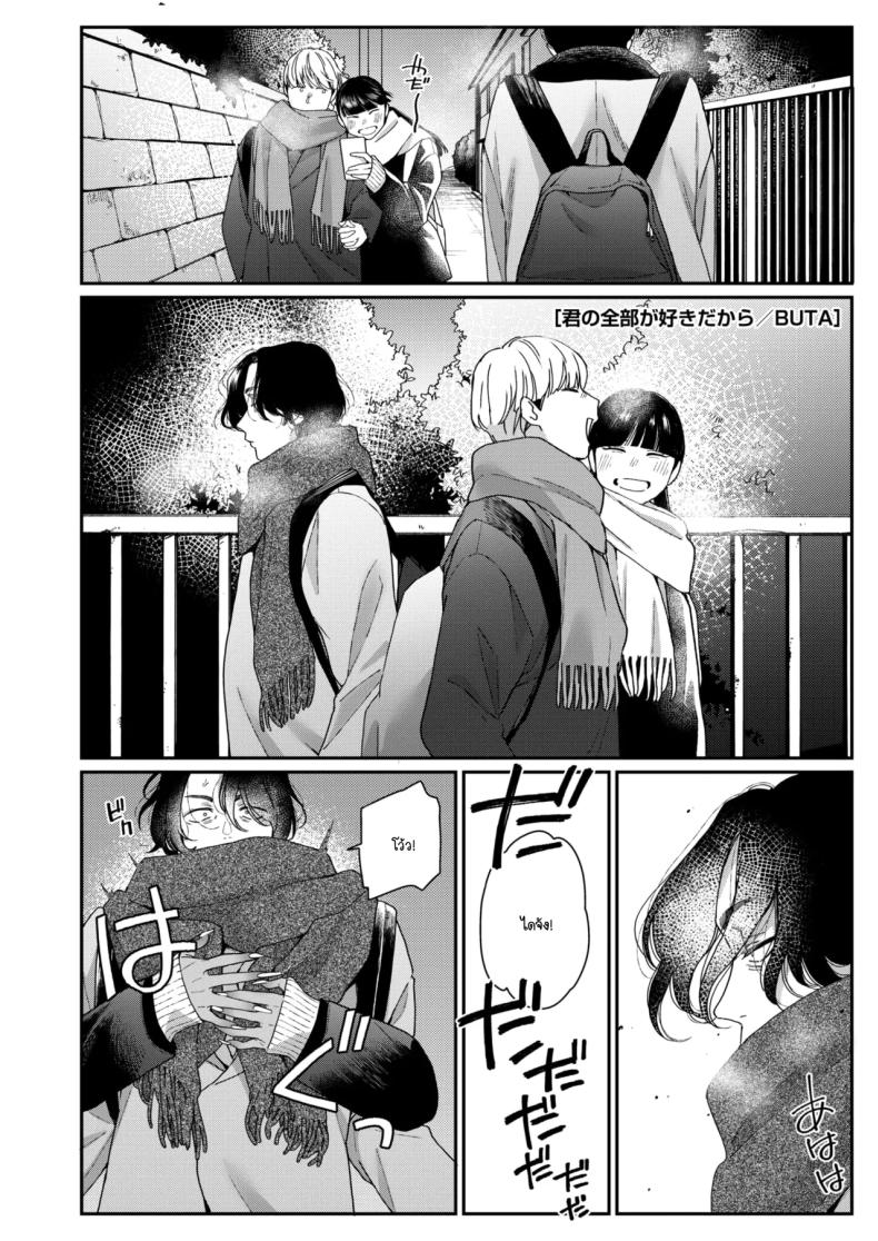 อ่านโดจิน ชอบทุกอย่างที่เป็นเธอ หน้า 1 แปลไทย