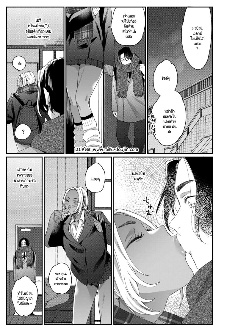 อ่านโดจิน ชอบทุกอย่างที่เป็นเธอ หน้า 3 แปลไทย