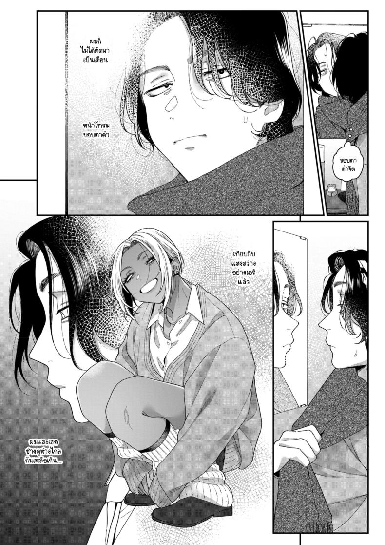 อ่านโดจิน ชอบทุกอย่างที่เป็นเธอ หน้า 4 แปลไทย