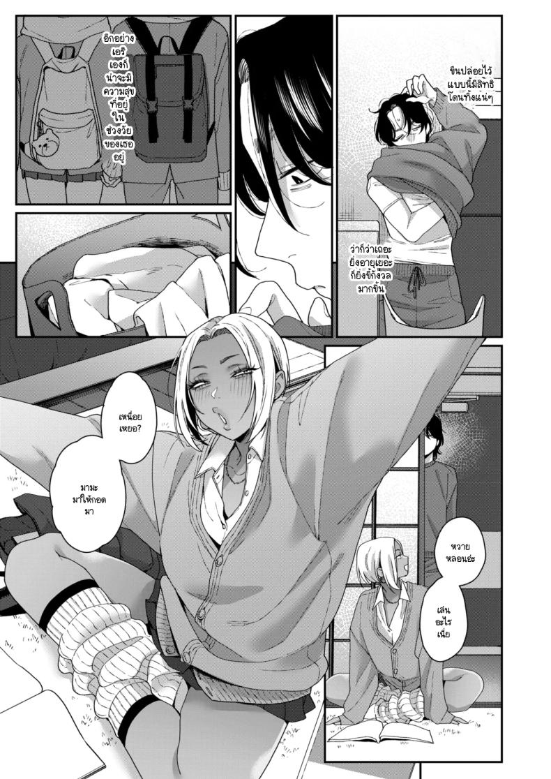 อ่านโดจิน ชอบทุกอย่างที่เป็นเธอ หน้า 5 แปลไทย