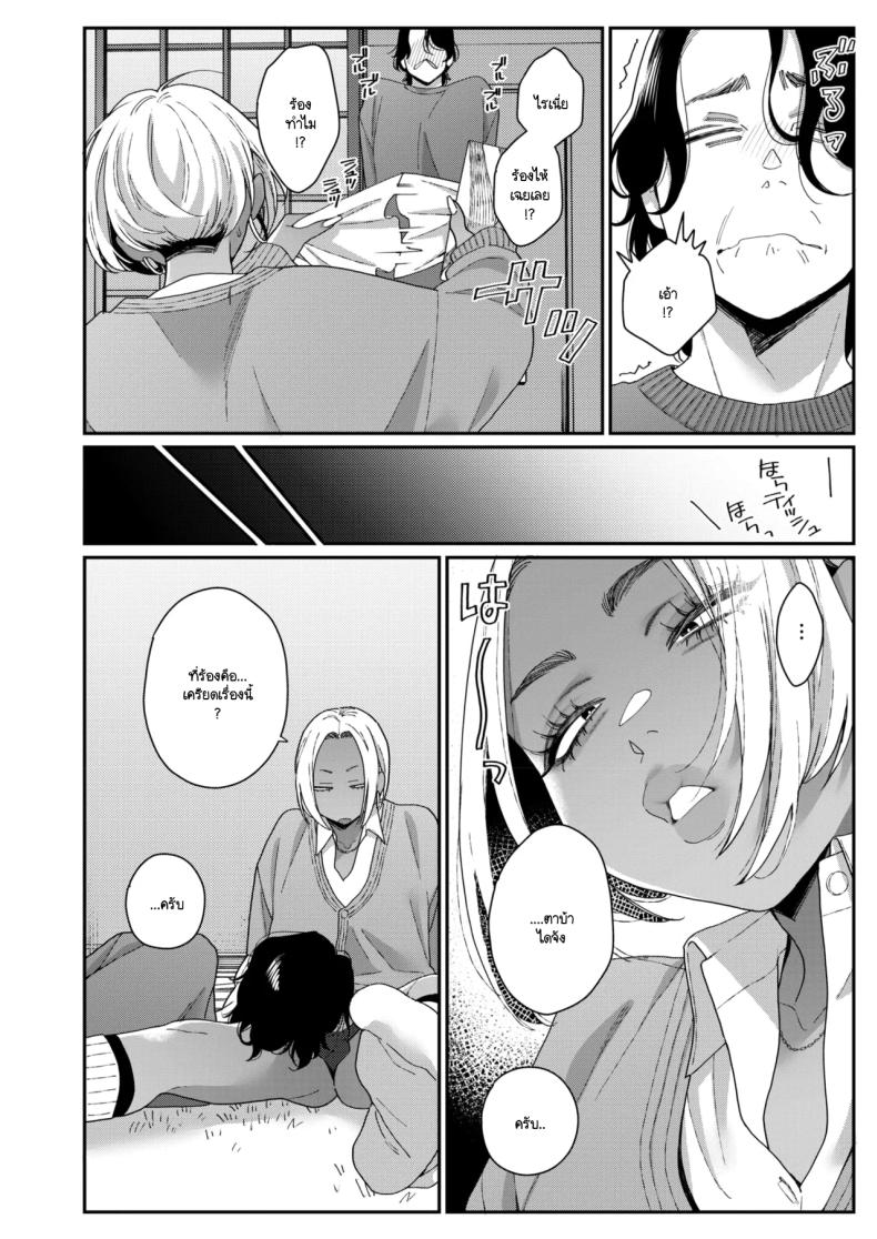 อ่านโดจิน ชอบทุกอย่างที่เป็นเธอ หน้า 6 แปลไทย