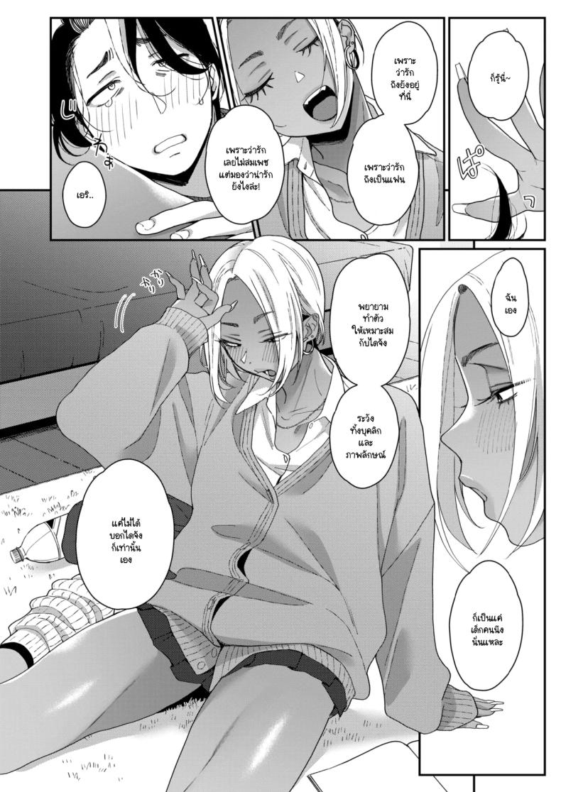 อ่านโดจิน ชอบทุกอย่างที่เป็นเธอ หน้า 8 แปลไทย