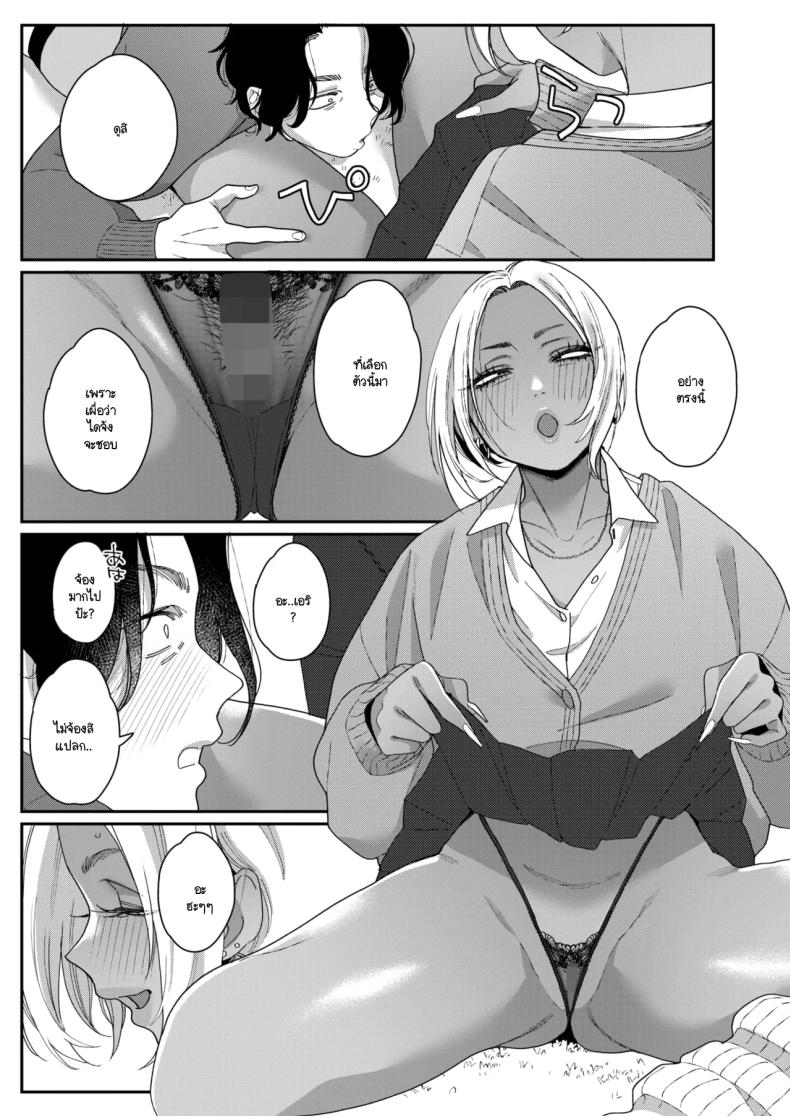 อ่านโดจิน ชอบทุกอย่างที่เป็นเธอ หน้า 9 แปลไทย
