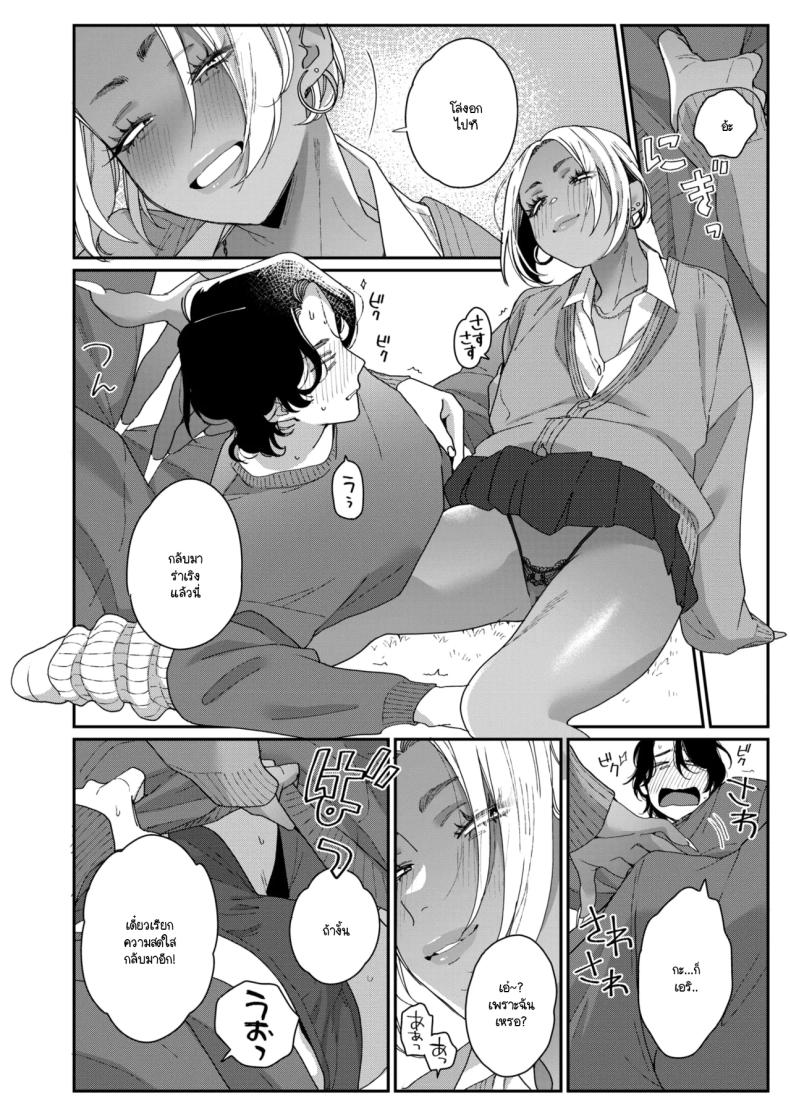 อ่านโดจิน ชอบทุกอย่างที่เป็นเธอ หน้า 10 แปลไทย