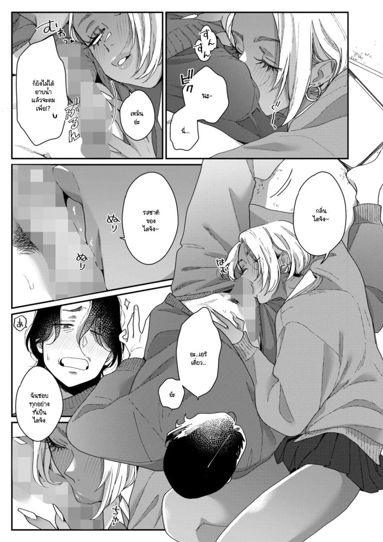 อ่านโดจิน ชอบทุกอย่างที่เป็นเธอ หน้า 11 แปลไทย
