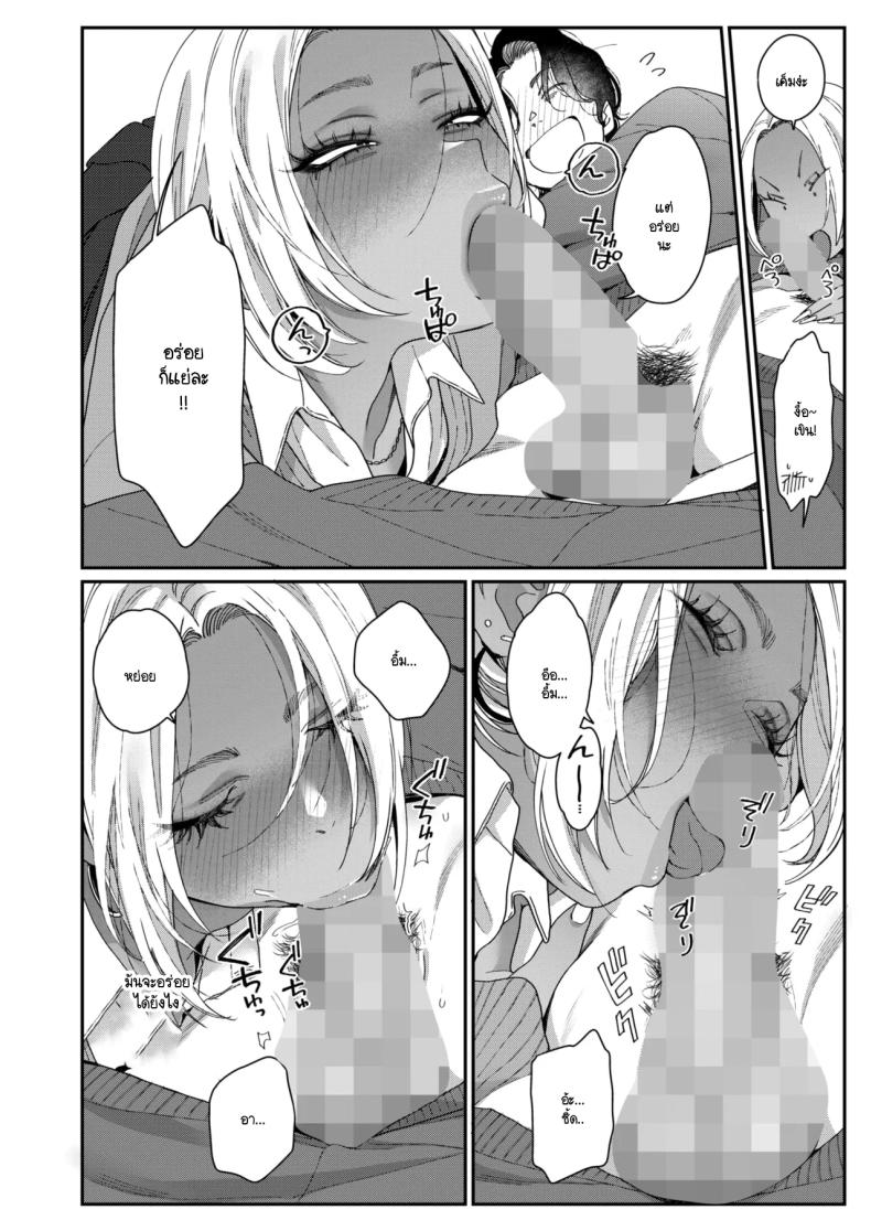 อ่านโดจิน ชอบทุกอย่างที่เป็นเธอ หน้า 12 แปลไทย