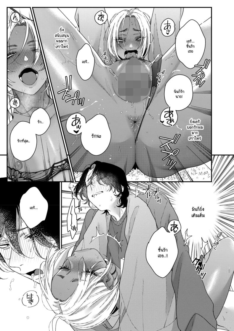 อ่านโดจิน ชอบทุกอย่างที่เป็นเธอ หน้า 23 แปลไทย