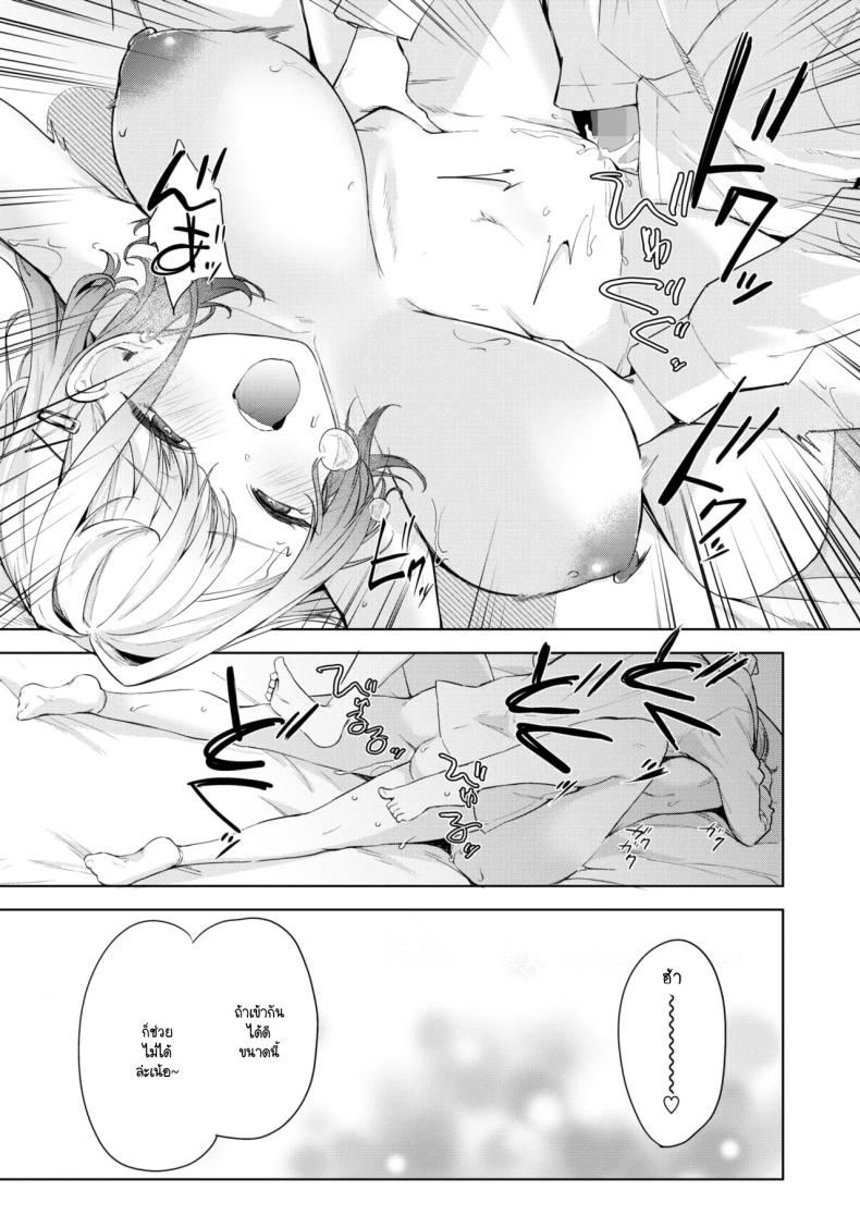 อ่านโดจิน นี่! เจ้าคนมืดมน! แปลไทย หน้า 9 แนว big breasts