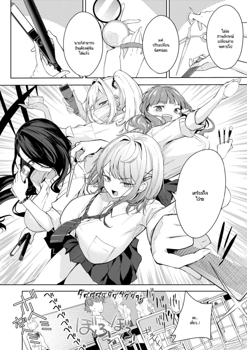 อ่านโดจิน นี่! เจ้าคนมืดมน! แปลไทย หน้า 12 แนว big breasts