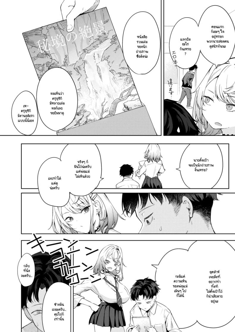 อ่านโดจิน นี่! เจ้าคนมืดมน! แปลไทย หน้า 14 แนว big breasts