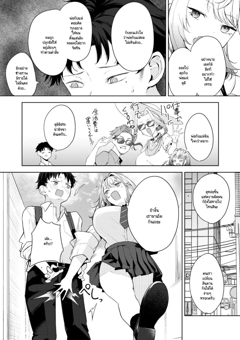 อ่านโดจิน นี่! เจ้าคนมืดมน! แปลไทย หน้า 16 แนว big breasts