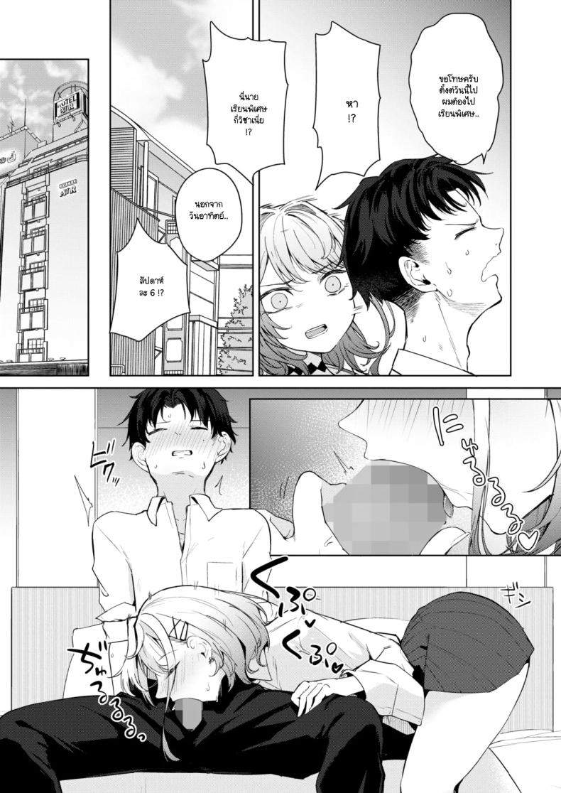 อ่านโดจิน นี่! เจ้าคนมืดมน! แปลไทย หน้า 17 แนว big breasts