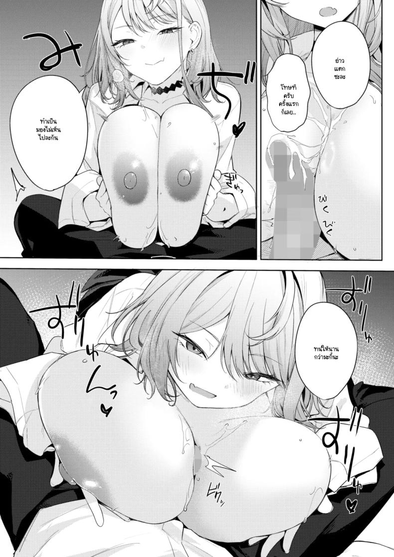 อ่านโดจิน นี่! เจ้าคนมืดมน! แปลไทย หน้า 21 แนว big breasts