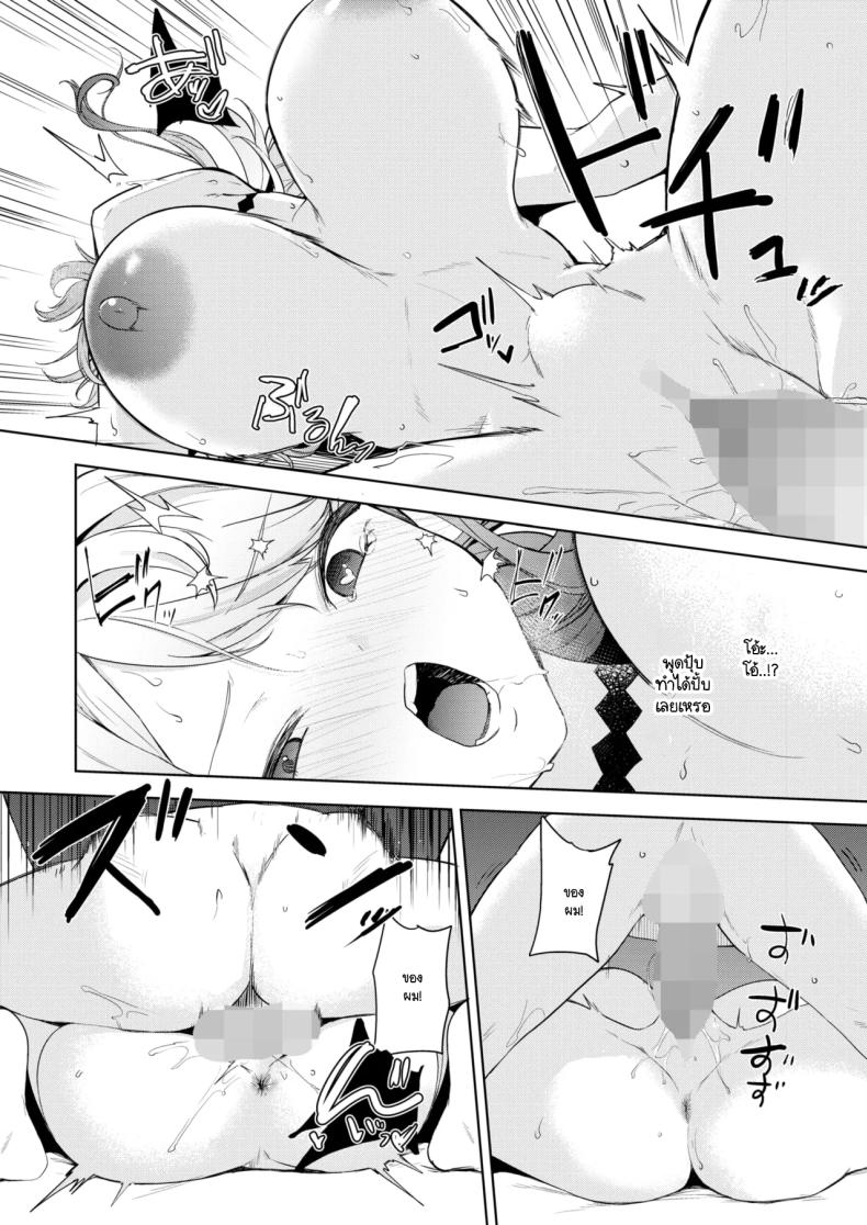 อ่านโดจิน นี่! เจ้าคนมืดมน! แปลไทย หน้า 28 แนว big breasts