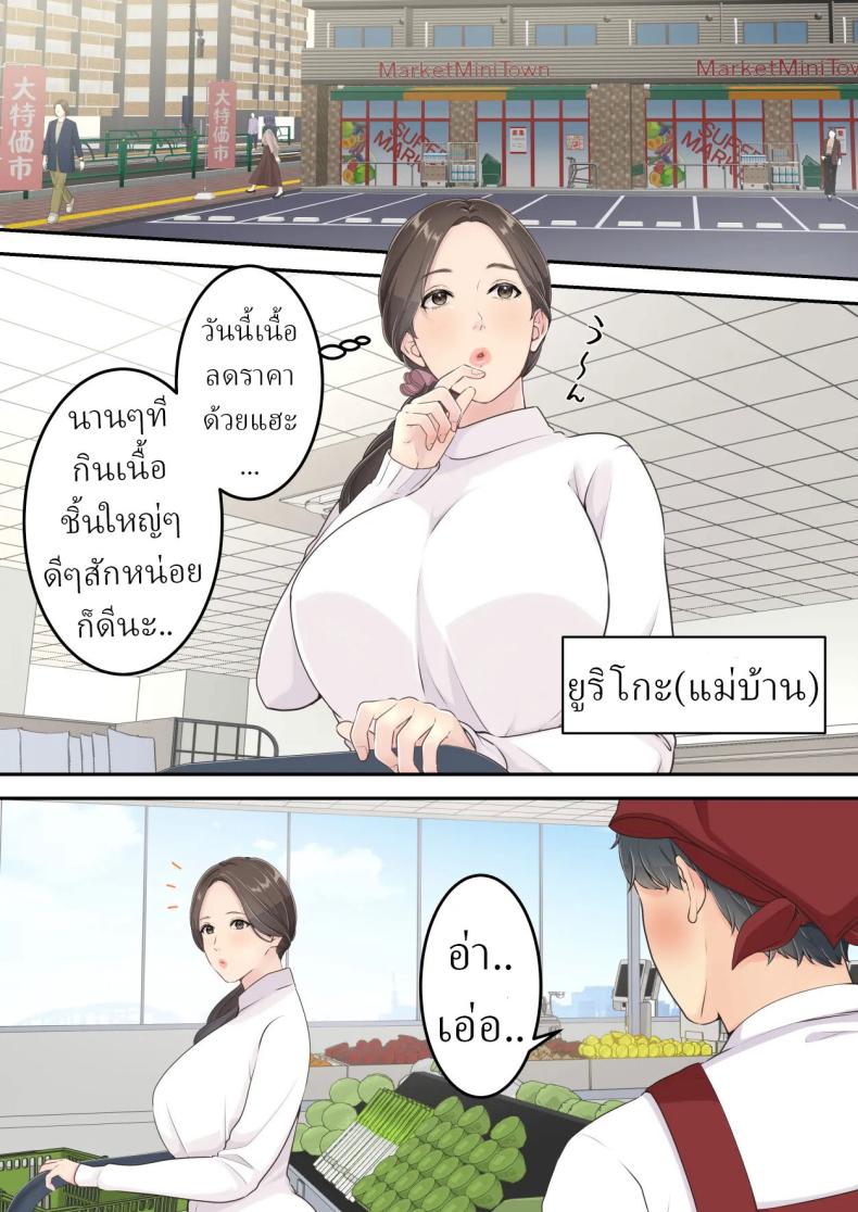 อ่านโดจิน คนนอกใจก็ต้องพร้อมโดนนอกใจ แปลไทย หน้า 2 แนว big breasts