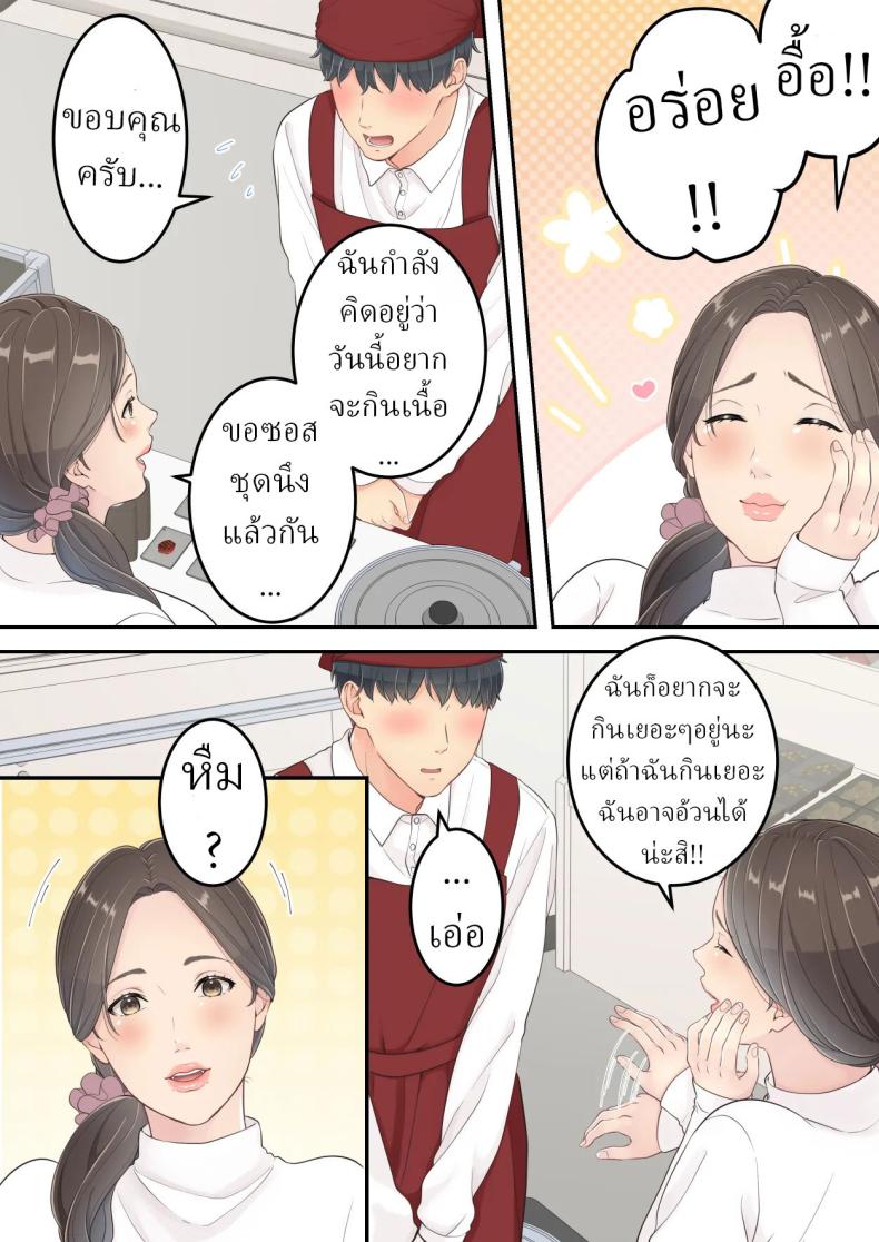 อ่านโดจิน คนนอกใจก็ต้องพร้อมโดนนอกใจ แปลไทย หน้า 4 แนว big breasts