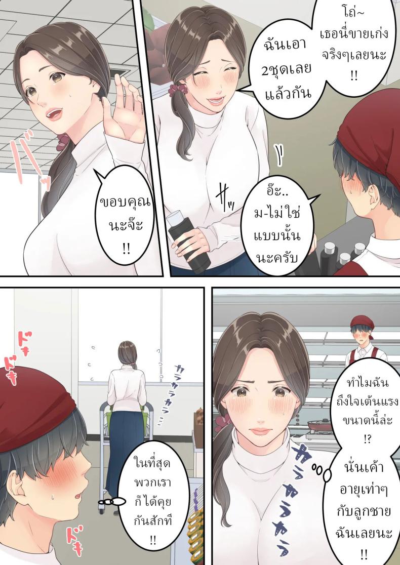 อ่านโดจิน คนนอกใจก็ต้องพร้อมโดนนอกใจ แปลไทย หน้า 6 แนว big breasts