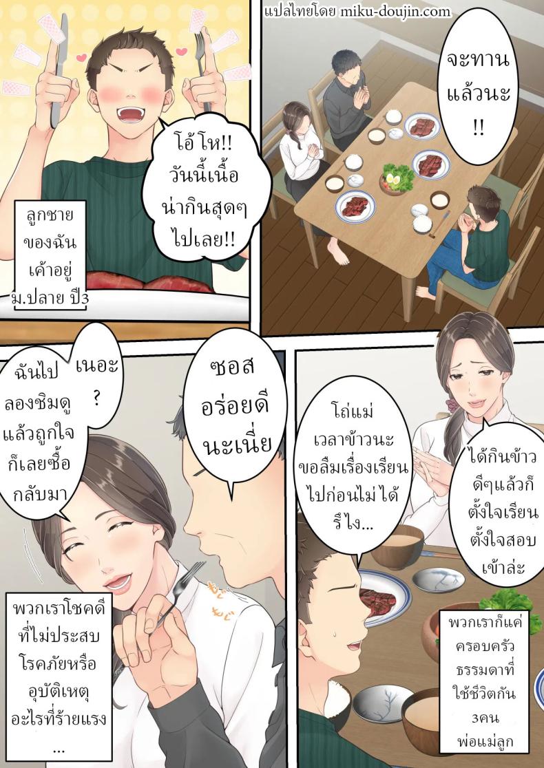 อ่านโดจิน คนนอกใจก็ต้องพร้อมโดนนอกใจ แปลไทย หน้า 7 แนว big breasts