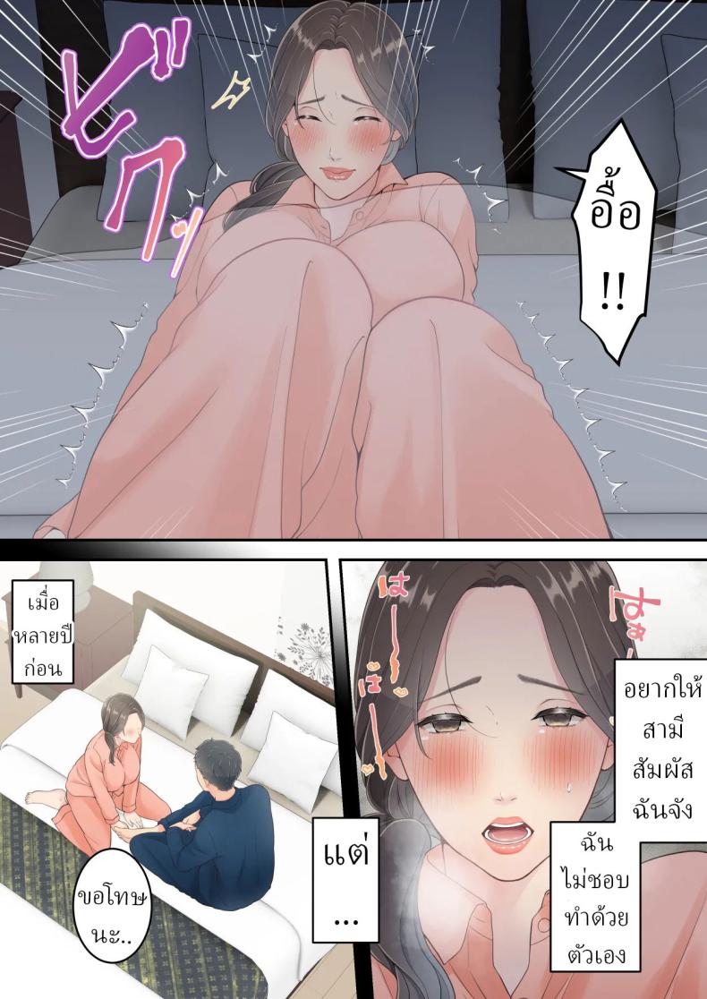 อ่านโดจิน คนนอกใจก็ต้องพร้อมโดนนอกใจ แปลไทย หน้า 11 แนว big breasts