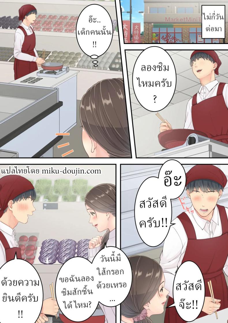 อ่านโดจิน คนนอกใจก็ต้องพร้อมโดนนอกใจ แปลไทย หน้า 14 แนว big breasts