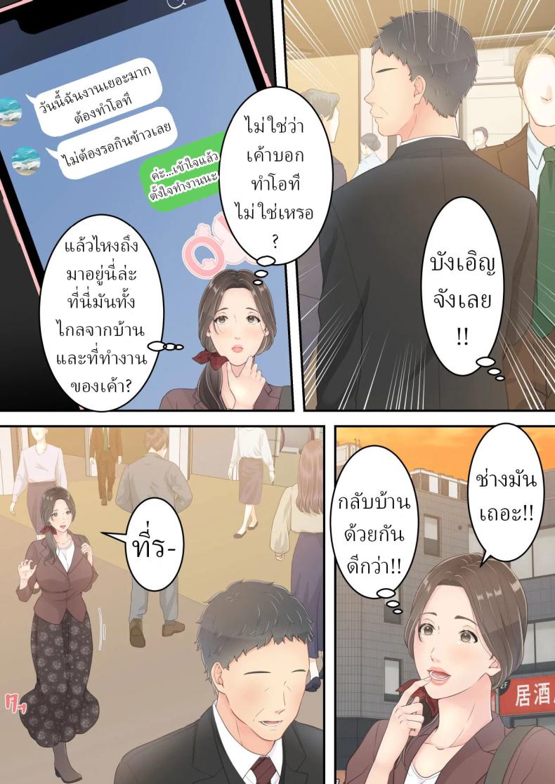 อ่านโดจิน คนนอกใจก็ต้องพร้อมโดนนอกใจ แปลไทย หน้า 18 แนว big breasts