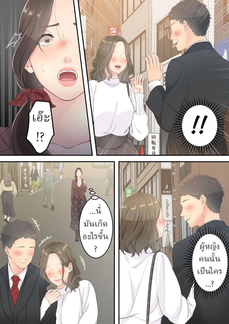 อ่านโดจิน คนนอกใจก็ต้องพร้อมโดนนอกใจ แปลไทย หน้า 19 แนว big breasts