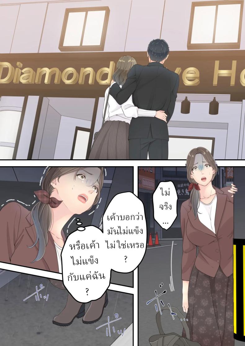 อ่านโดจิน คนนอกใจก็ต้องพร้อมโดนนอกใจ แปลไทย หน้า 20 แนว big breasts