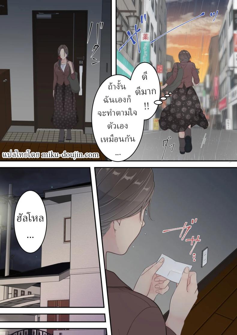 อ่านโดจิน คนนอกใจก็ต้องพร้อมโดนนอกใจ แปลไทย หน้า 21 แนว big breasts