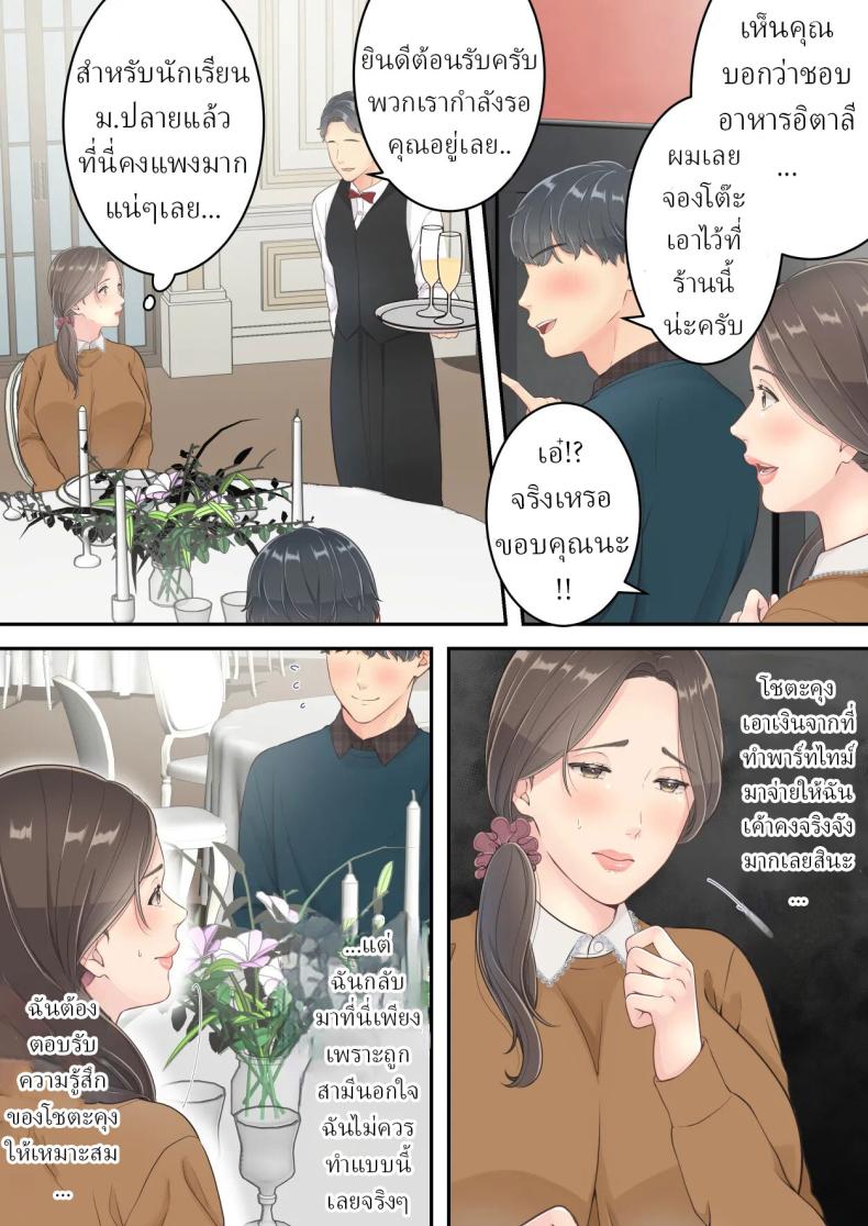 อ่านโดจิน คนนอกใจก็ต้องพร้อมโดนนอกใจ แปลไทย หน้า 23 แนว big breasts