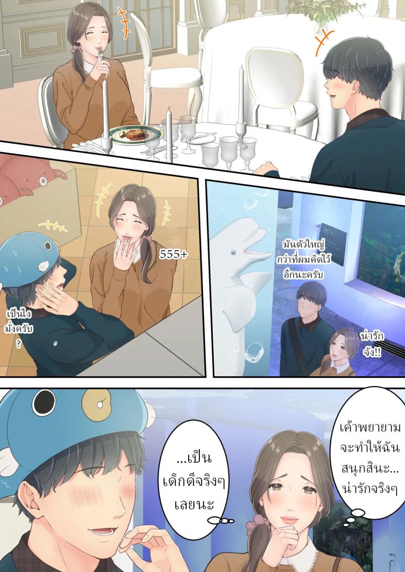 อ่านโดจิน คนนอกใจก็ต้องพร้อมโดนนอกใจ แปลไทย หน้า 24 แนว big breasts