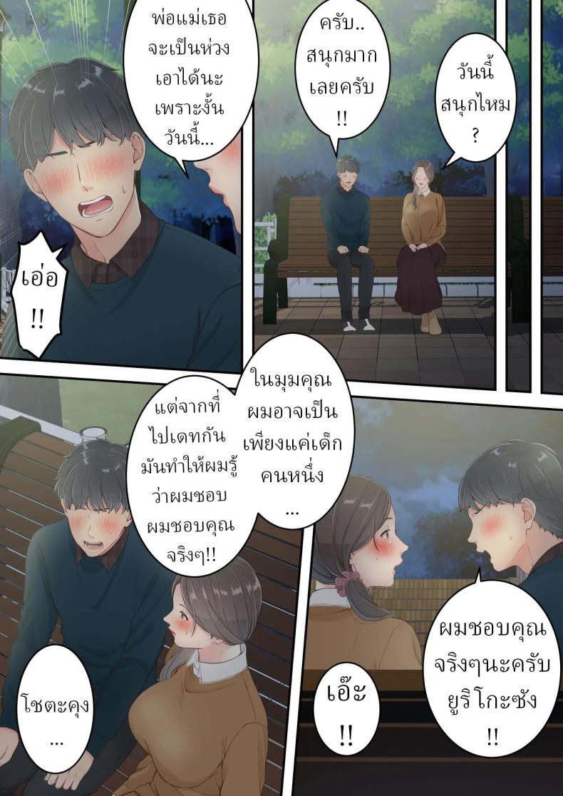 อ่านโดจิน คนนอกใจก็ต้องพร้อมโดนนอกใจ แปลไทย หน้า 25 แนว big breasts