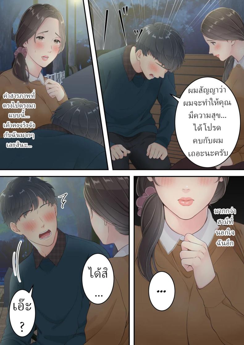 อ่านโดจิน คนนอกใจก็ต้องพร้อมโดนนอกใจ แปลไทย หน้า 26 แนว big breasts
