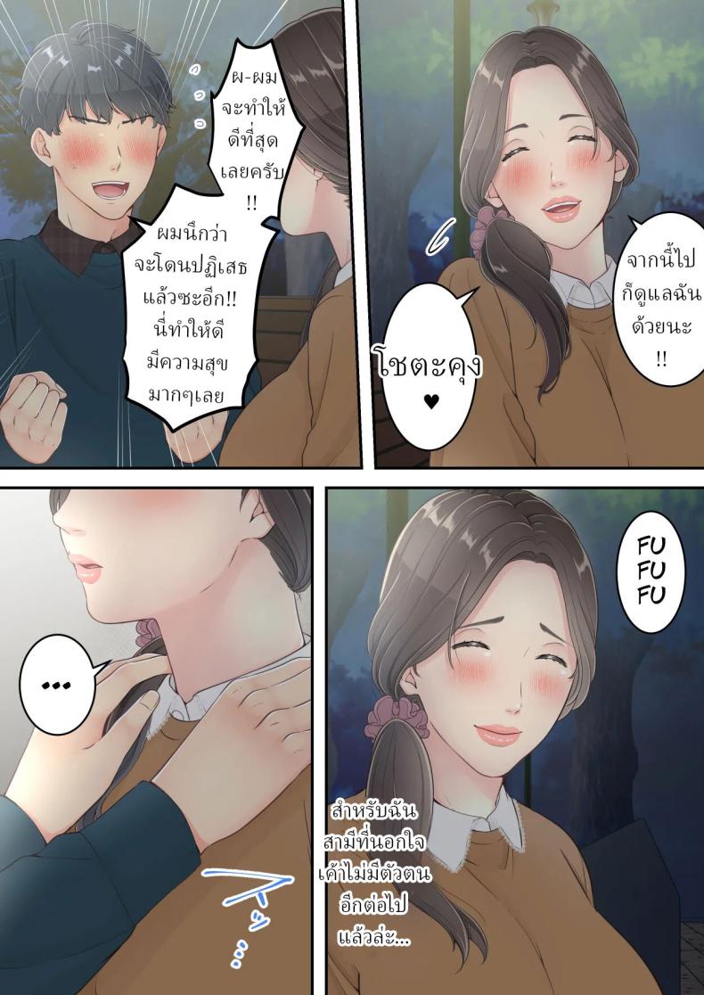 อ่านโดจิน คนนอกใจก็ต้องพร้อมโดนนอกใจ แปลไทย หน้า 27 แนว big breasts
