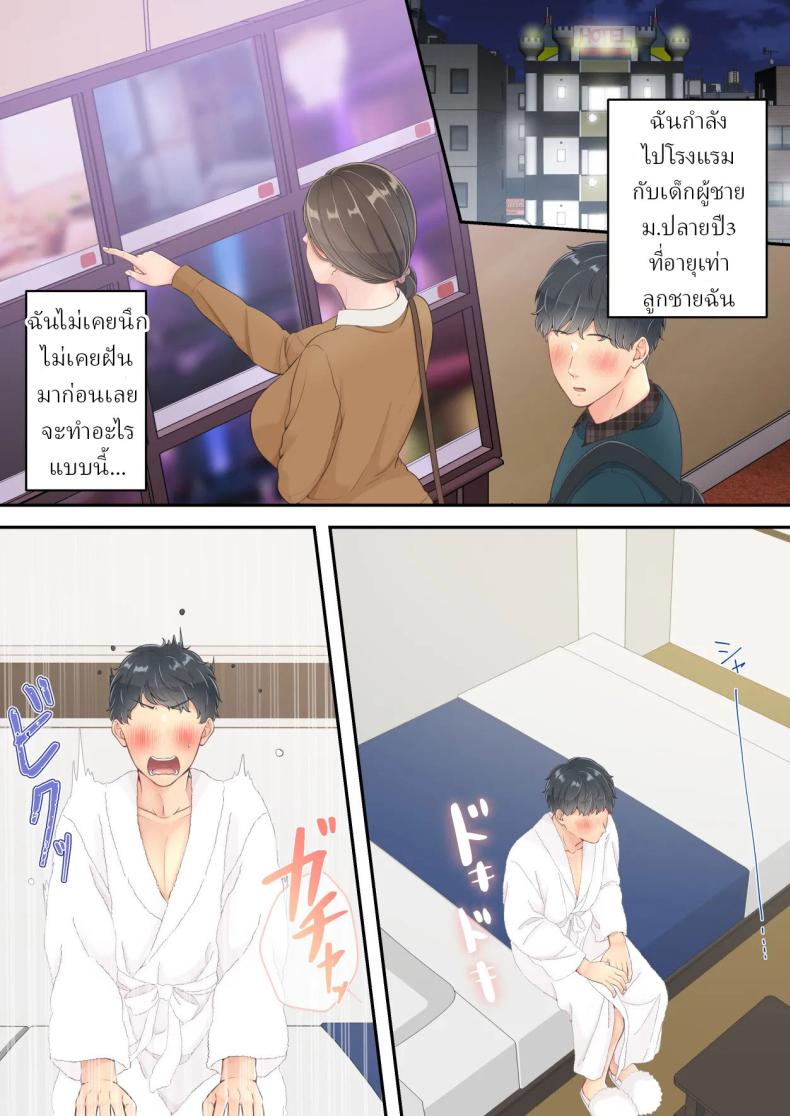 อ่านโดจิน คนนอกใจก็ต้องพร้อมโดนนอกใจ แปลไทย หน้า 31 แนว big breasts