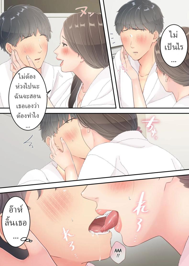 อ่านโดจิน คนนอกใจก็ต้องพร้อมโดนนอกใจ แปลไทย หน้า 33 แนว big breasts