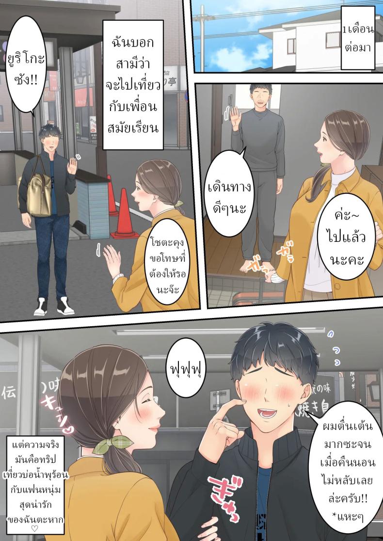 อ่านโดจิน คนนอกใจก็ต้องพร้อมโดนนอกใจ แปลไทย หน้า 53 แนว big breasts