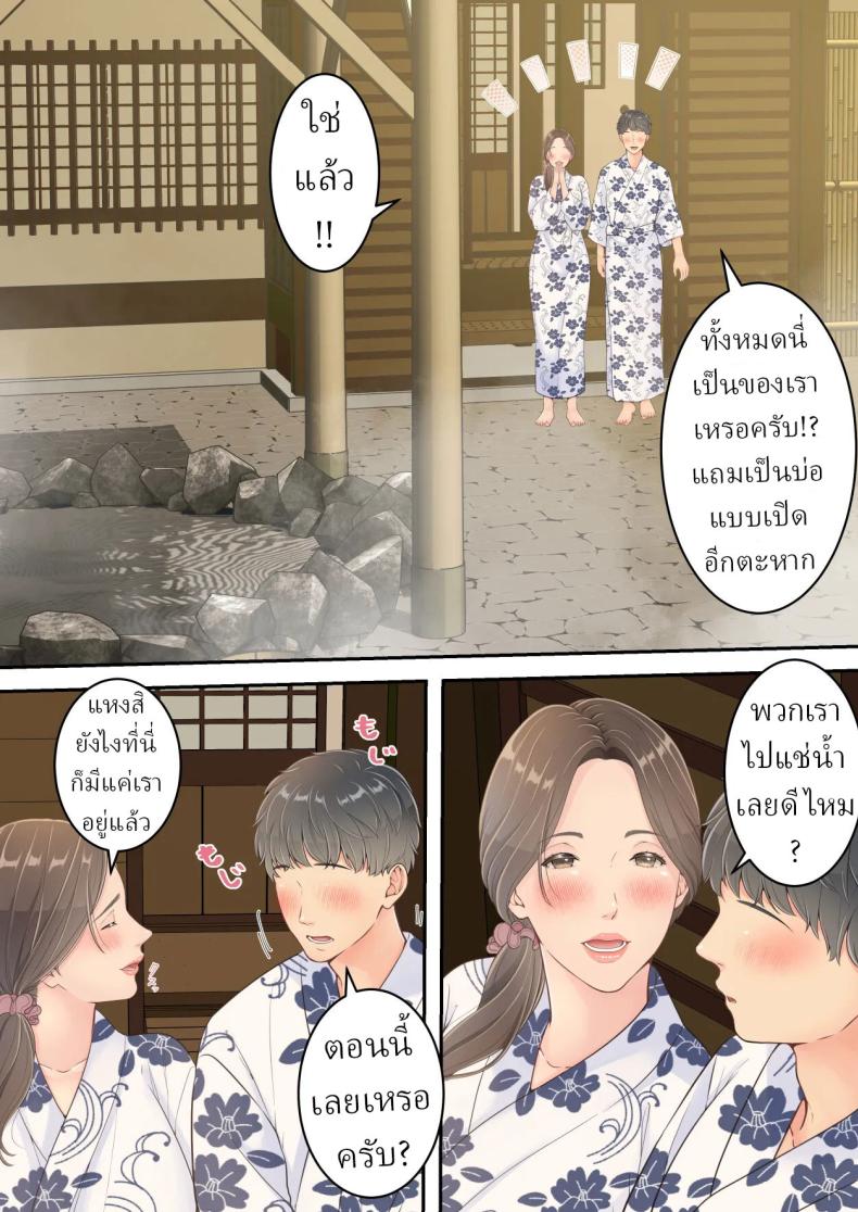 อ่านโดจิน คนนอกใจก็ต้องพร้อมโดนนอกใจ แปลไทย หน้า 55 แนว big breasts