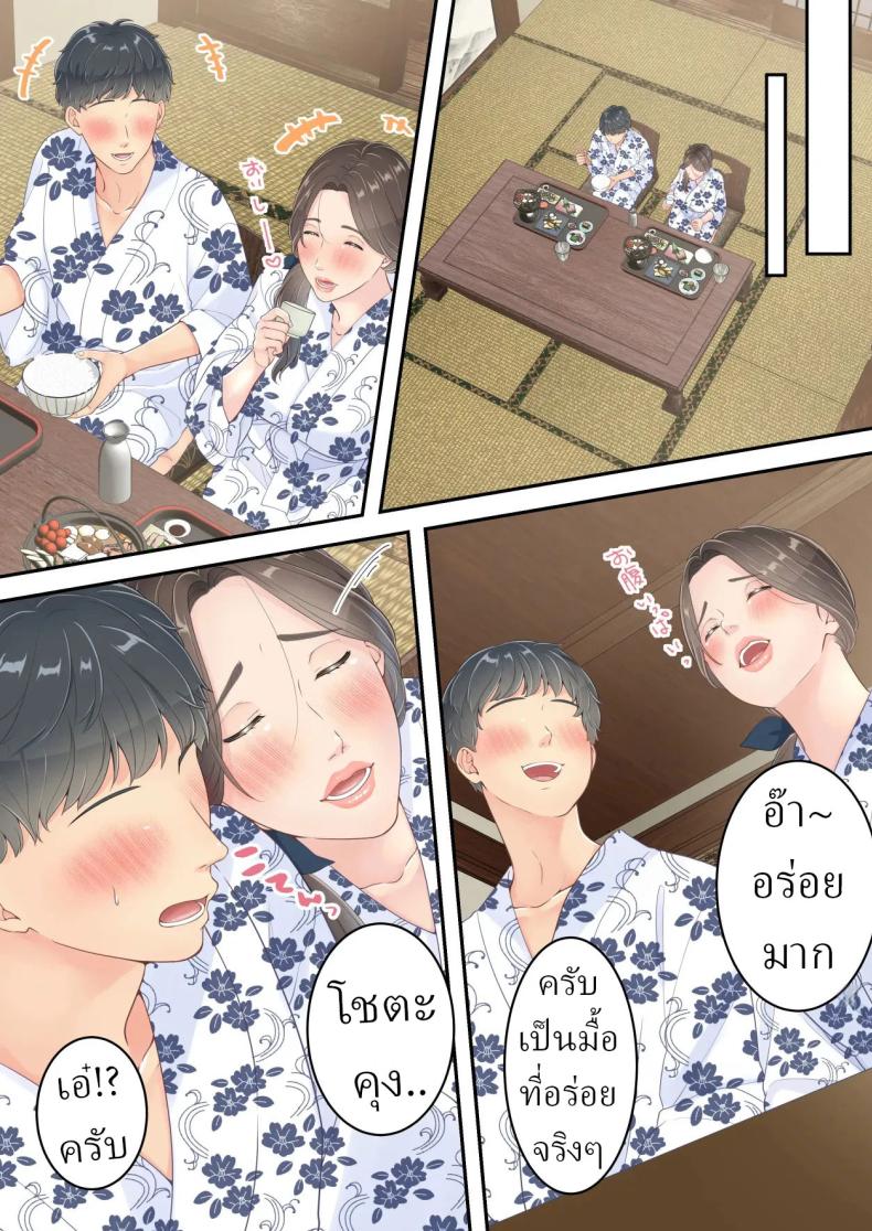 อ่านโดจิน คนนอกใจก็ต้องพร้อมโดนนอกใจ แปลไทย หน้า 64 แนว big breasts