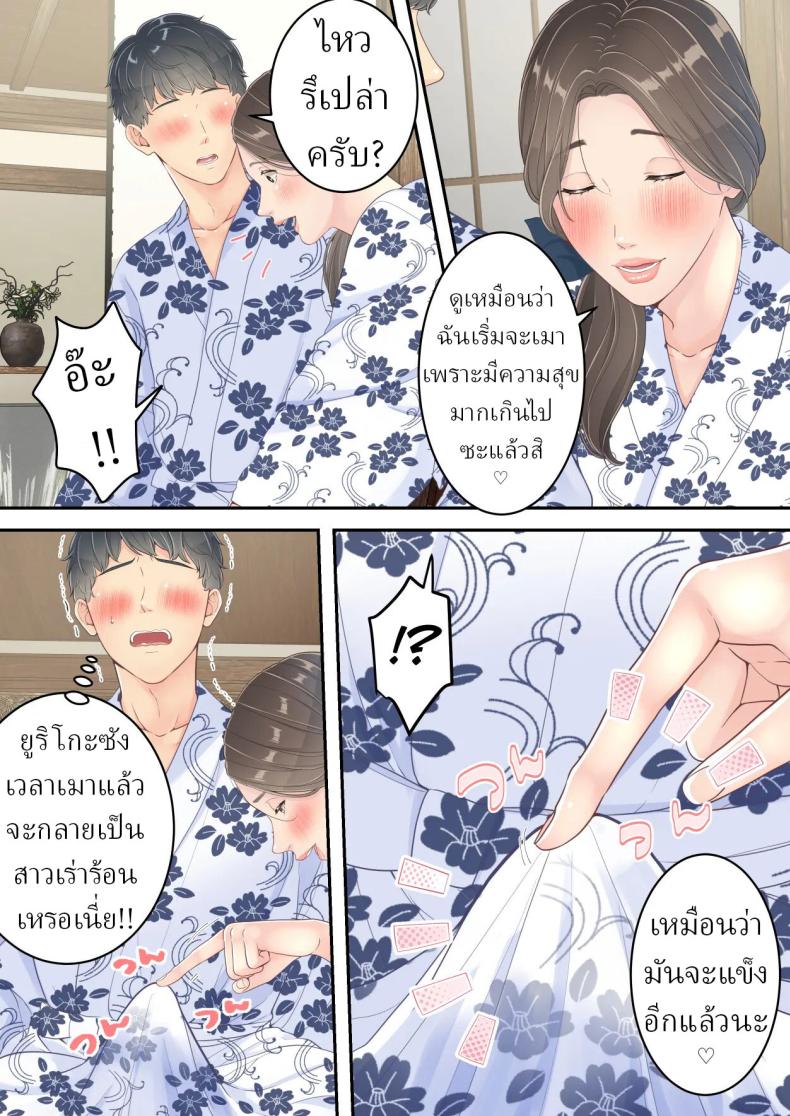 อ่านโดจิน คนนอกใจก็ต้องพร้อมโดนนอกใจ แปลไทย หน้า 65 แนว big breasts