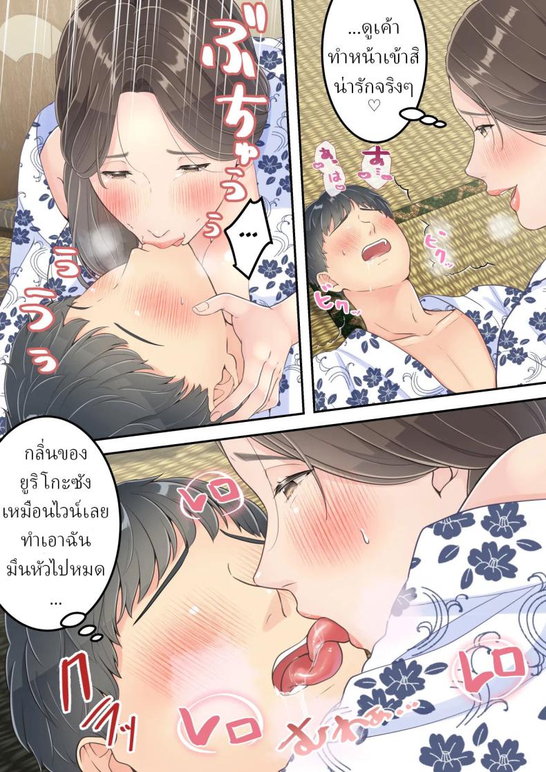 อ่านโดจิน คนนอกใจก็ต้องพร้อมโดนนอกใจ แปลไทย หน้า 72 แนว big breasts