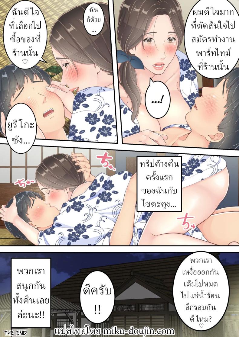 อ่านโดจิน คนนอกใจก็ต้องพร้อมโดนนอกใจ แปลไทย หน้า 75 แนว big breasts