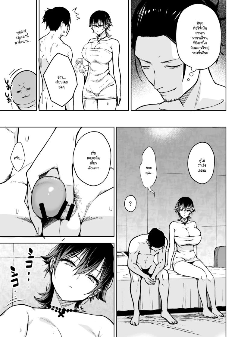 เพชรที่หาได้ยาก 9