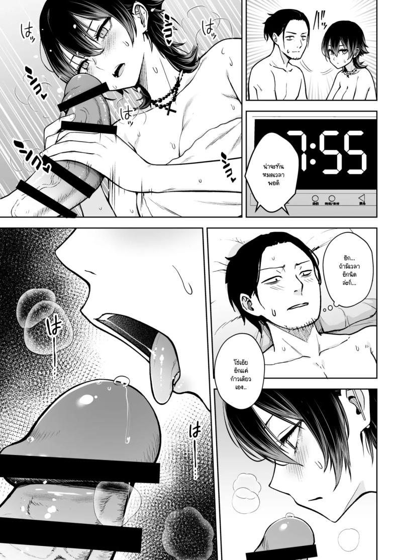 เพชรที่หาได้ยาก 13