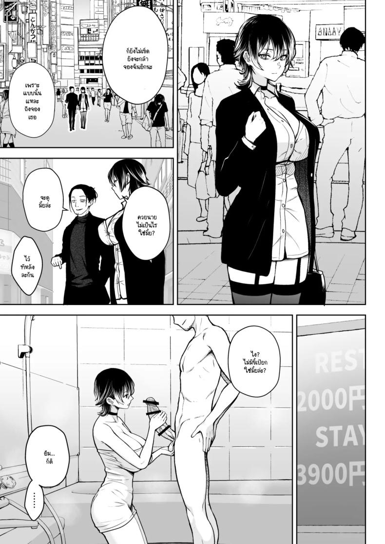 เพชรที่หาได้ยาก 17