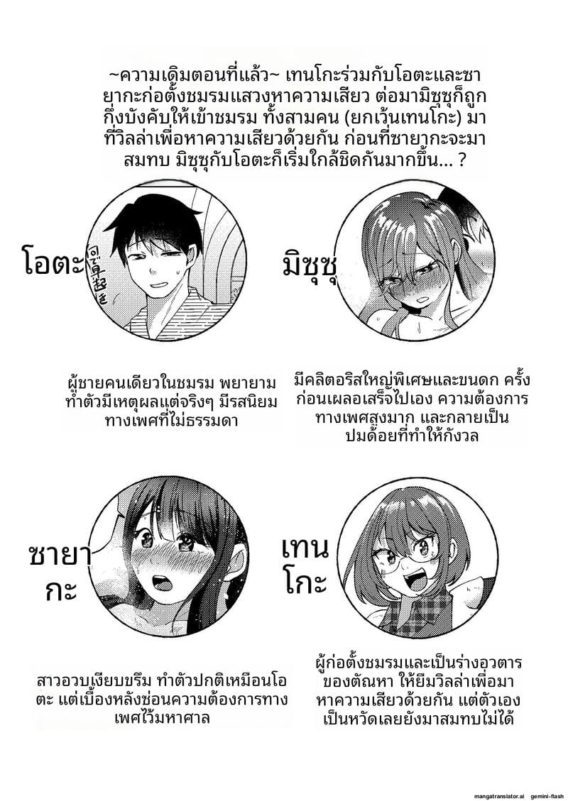 ช่วยตัวเองกับรุ่นพี่ 3