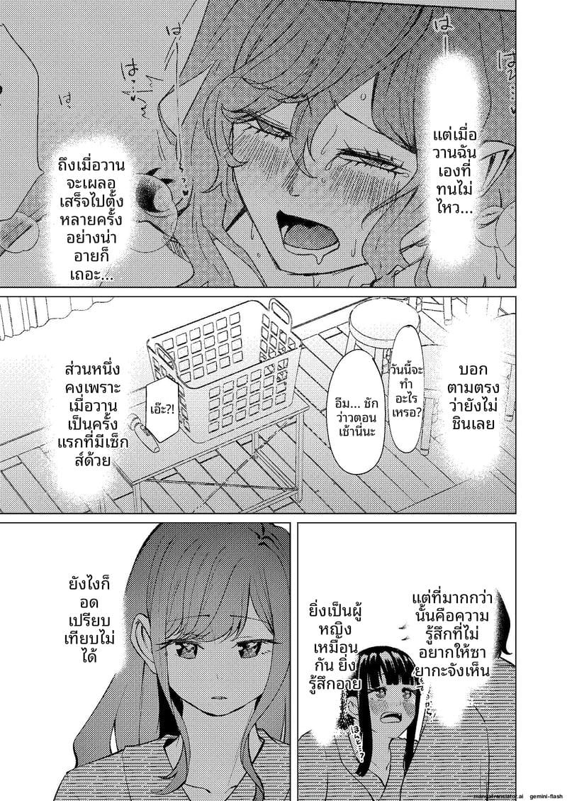 ช่วยตัวเองกับรุ่นพี่ 5