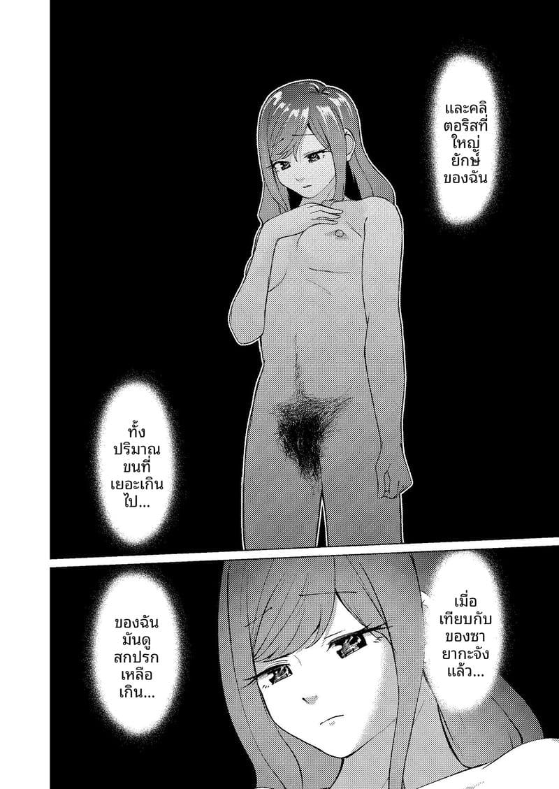 ช่วยตัวเองกับรุ่นพี่ 6