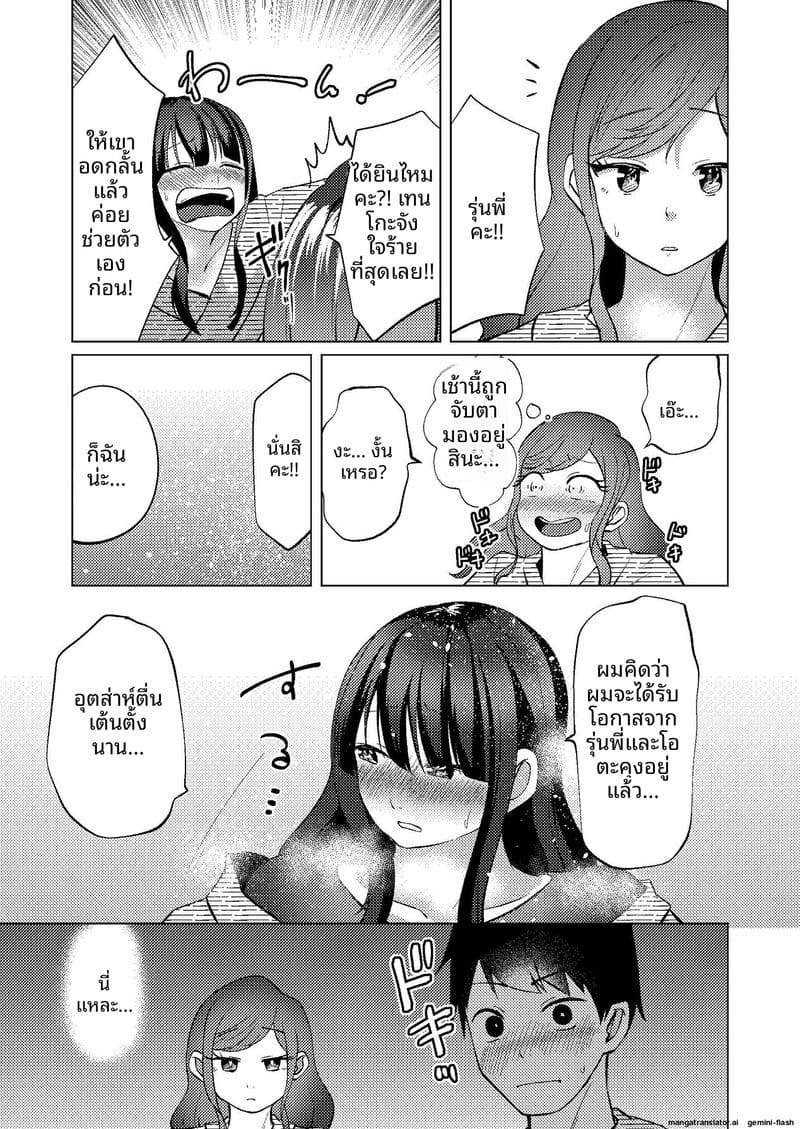 ช่วยตัวเองกับรุ่นพี่ 7
