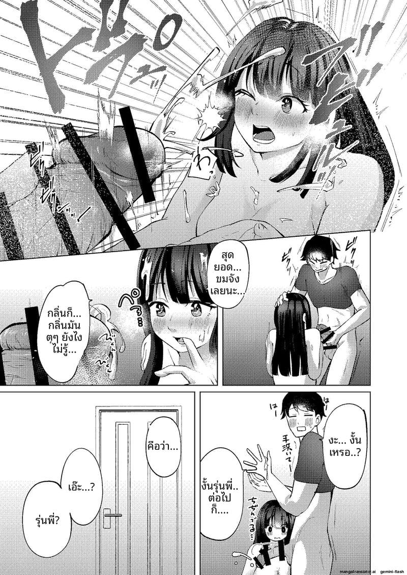 ช่วยตัวเองกับรุ่นพี่ 13